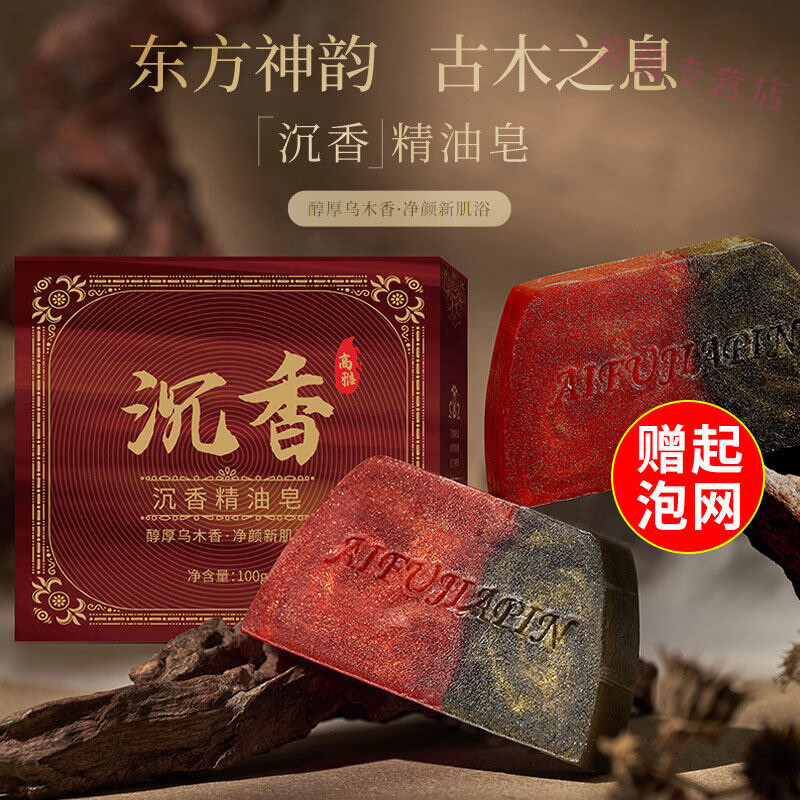 MRYU车载香皂专用香水高档持久浓香出风口香薰网袋专用精油蜂花茉莉 【1块】古龙香氛精油皂 持久留香