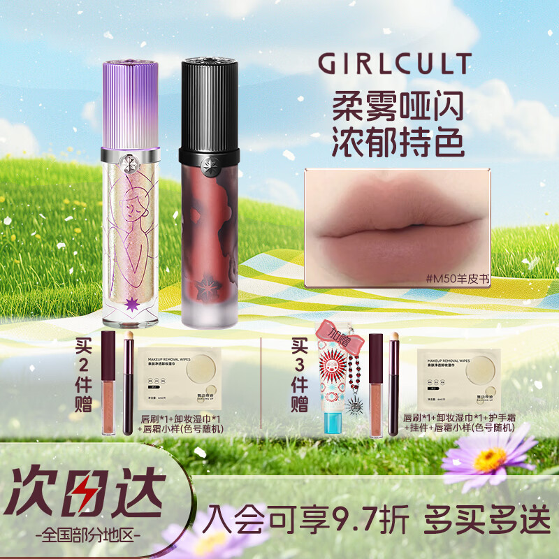 girlcult构奇情话唇霜口红素颜哑光雾面裸色系唇泥牛皮纸羊皮书女生礼物 M58牛皮纸(奶茶土棕)