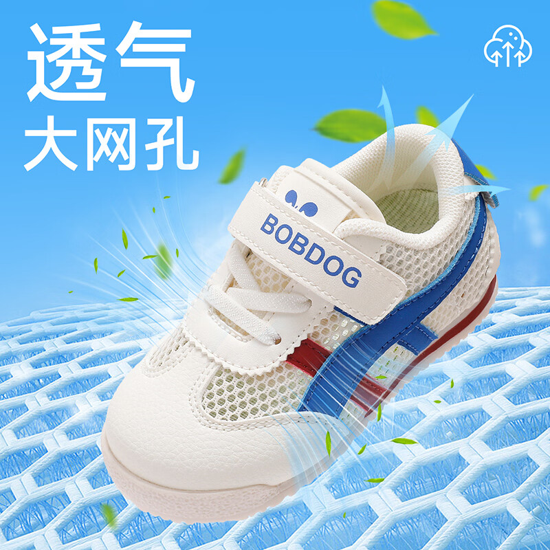 巴布豆童鞋秋季男宝宝儿童学步鞋夏款软底轻便2025新款女童机能鞋 米/皇家蓝（单网）62074 23 适合脚长13.8cm