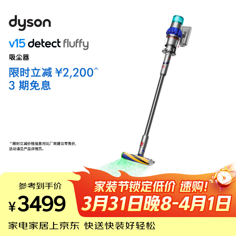 戴森（DYSON）V15 Detect Fluffy无绳吸尘器新一代蓝色【原装进口】手持无线 除螨 宠物家庭适用