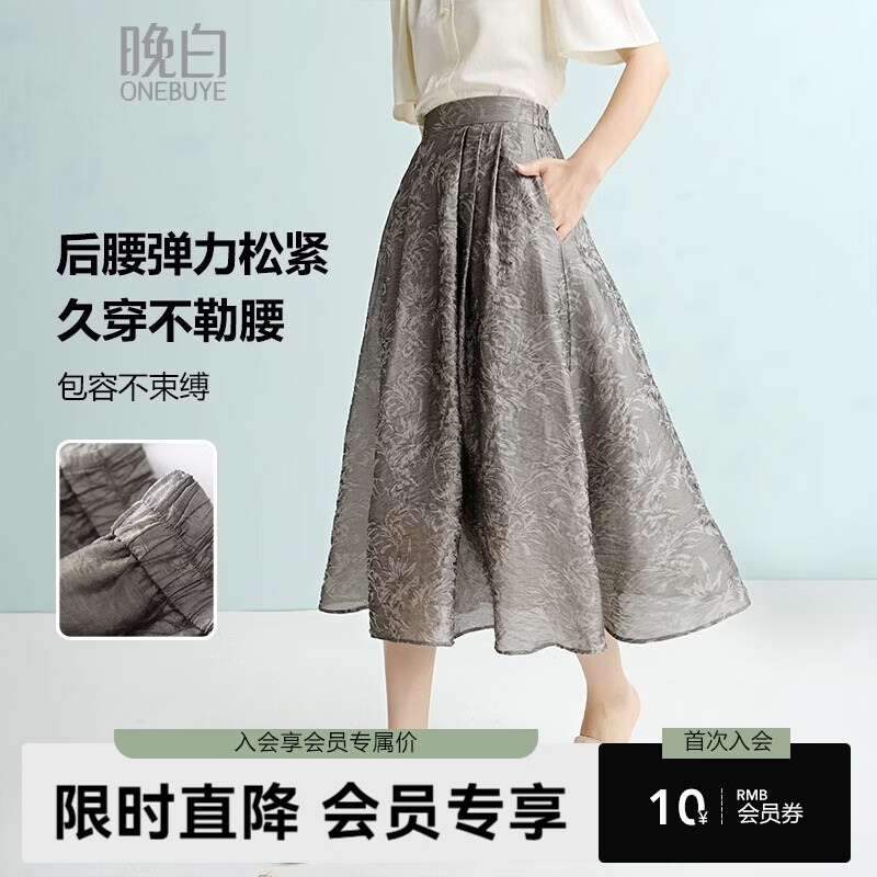 晚白【新品】2026年春款时尚立体花纹半裙亲肤莱赛尔印花大摆半身裙 灰色 M