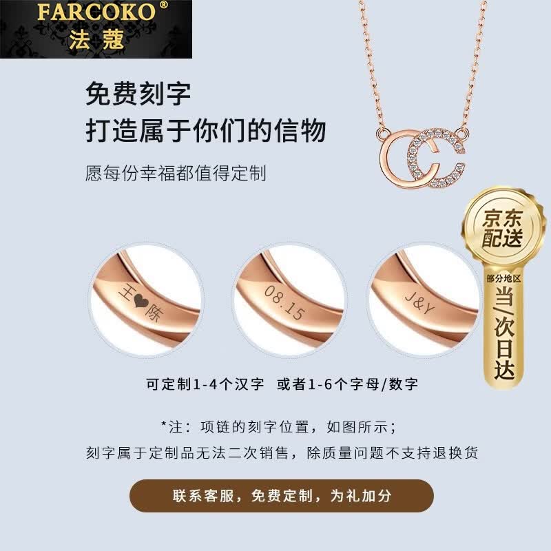 法蔻【生日礼物】彩金色项链女双C锁骨链玫瑰金吊坠送女友老婆 【刻字+贺卡】请拍此选项