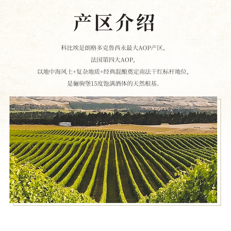 金羊毛【高阶重磅瓶】法国进口骊驹堡秋颂科比埃红酒干红葡萄酒送礼酒 750ml*2瓶【高阶重磅】