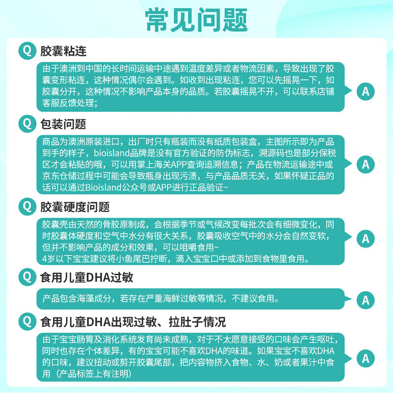 BIOISLANDBio Island佰澳朗德 婴幼儿童DHA海藻油胶囊 【实惠套组】婴幼儿DHA 60粒*2瓶