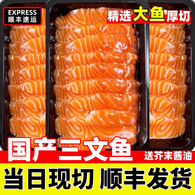 新疆三文鱼中段 去皮整块切片寿司鱼片去皮中段整块虹鳟 400g 400g整块