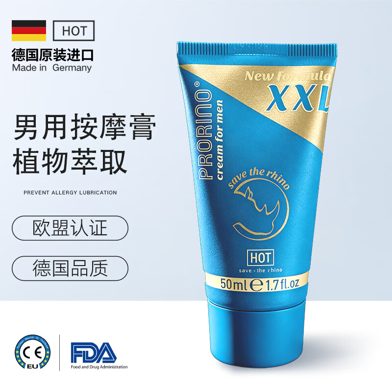 PRORINO德国进口HOT XXL男士按摩膏私处海绵体修护复凝胶大夫妻情趣用品 XXL犀牛按摩膏+活力霜[2瓶]