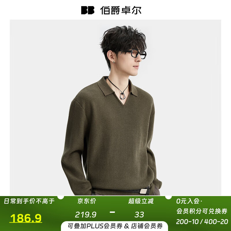 伯爵卓尔V领设计纯色针织衫男士2025秋冬新款通勤百搭毛衣男 Y533542 花灰绿 2XL