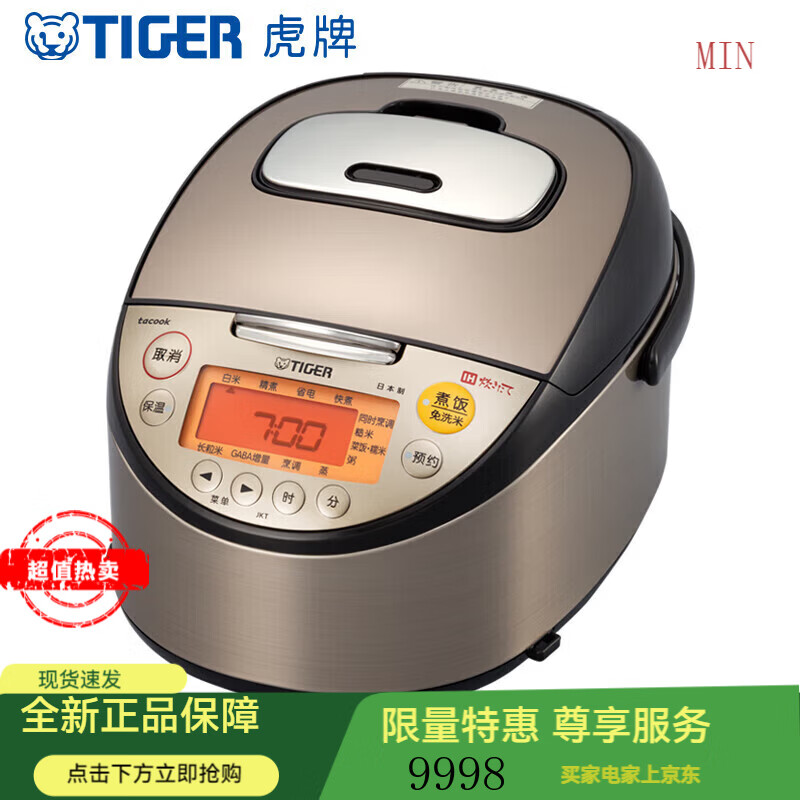 TIGER电饭煲5升家用土锅智能JKT-S18C日本原装进口电饭煲家电 5L