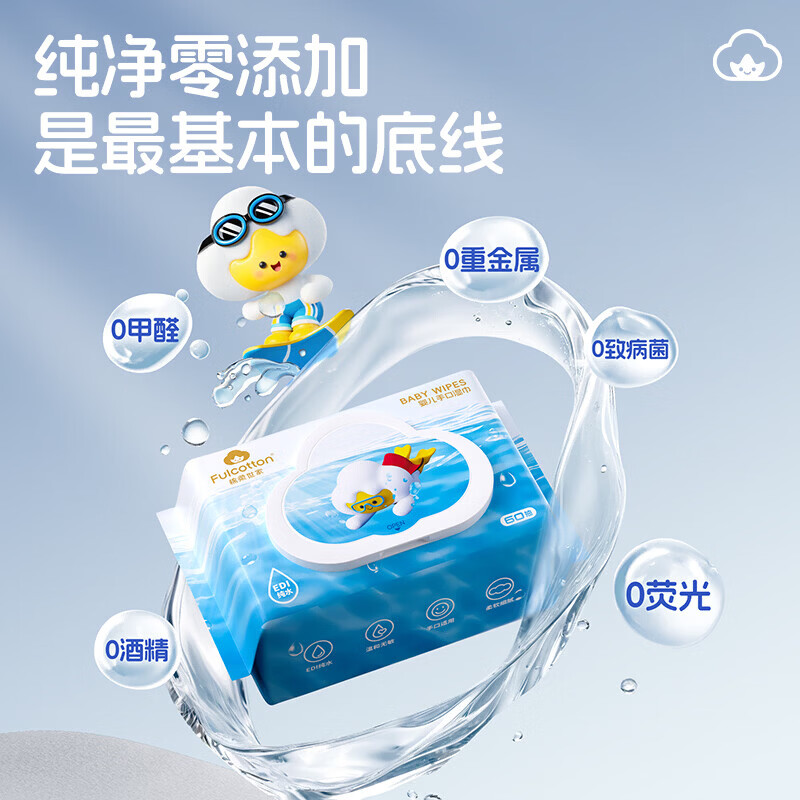 棉柔世家 婴儿湿巾宝宝手口湿巾纸带盖一次性洗脸巾擦脸巾 【全家一起用】婴儿手口湿巾 60抽 10包