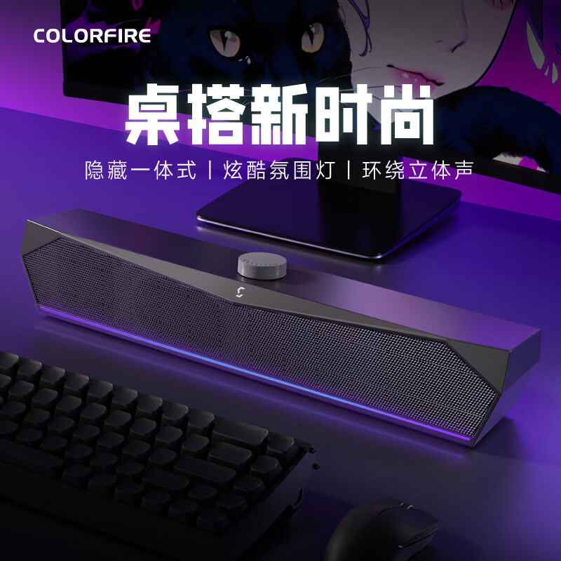 七彩虹电脑音响音箱桌面电竞游戏无序RGB台式机笔记本低音炮有线喇叭3.5mm接口送生日礼物 CM30 电竟极简一体设计+蓝牙+USB黑
