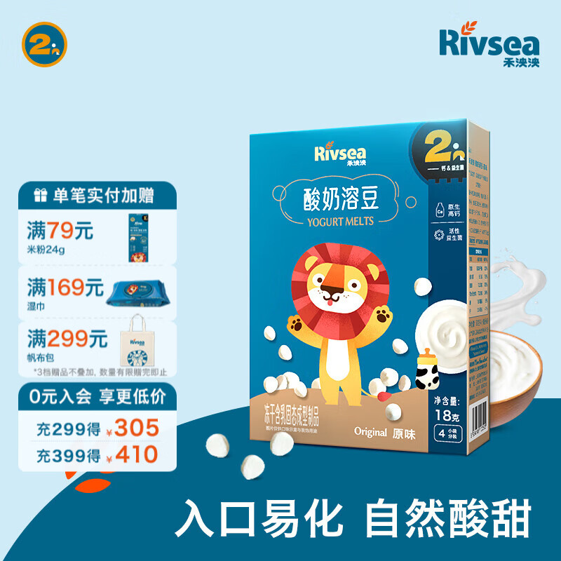 禾泱泱酸奶溶豆 宝宝零食 含益生菌 入口易化 2阶入口易化高钙酸奶溶豆原味