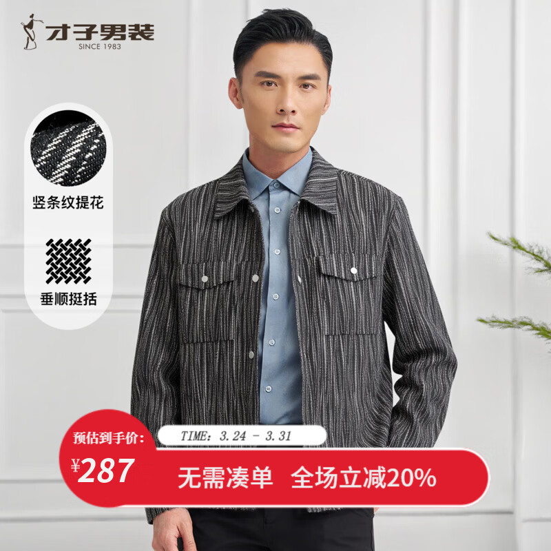 才子（TRIES）男士夹克春秋季竖条纹提花休闲薄款外套男装时尚修身上衣青少年 黑色 2XL 180/96A