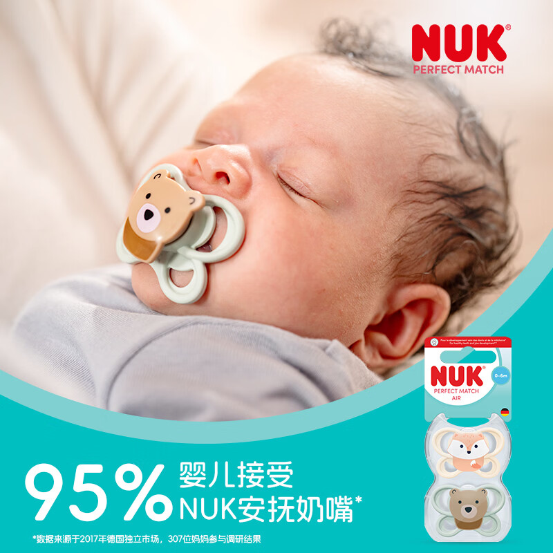 NUK德国安抚奶嘴0-6个月防胀气牙胶Air款新生婴儿宝宝吸嘴仿真玩具 【狐狸/小熊】  0-6个月 2个装