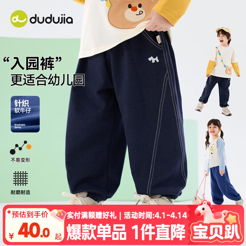 嘟嘟家【软牛仔】儿童牛仔裤春款宝宝裤子春装男童长裤休闲女童童装衣服 藏青色 120/130预售4.24前发 120