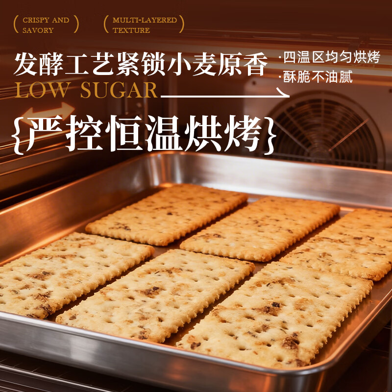 晓怪兽黑松露火腿苏打饼干无添蔗糖孕妇吃的防饿小零食早餐点心山姆同款 黑松露火腿苏打饼干1120g【共40小包】