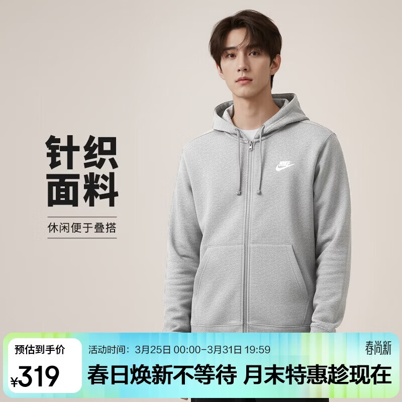 耐克(NIKE)男春秋连帽 防风 夹克外套 休闲运动 BV2649-063灰色M