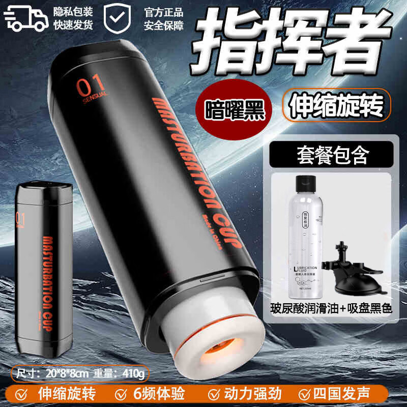 郦狼飞机i杯男i用人偶动漫硅胶手办美女可用摆件实体可玩飞机男全自动 指挥者-伸缩旋转黑色+润滑油+黑