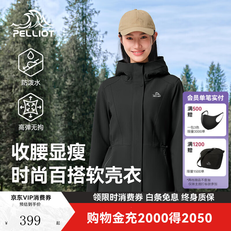 伯希和【风盾收腰款】伯希和户外软壳衣女春季防风冲锋外套修身夹克风衣 曜石黑 M