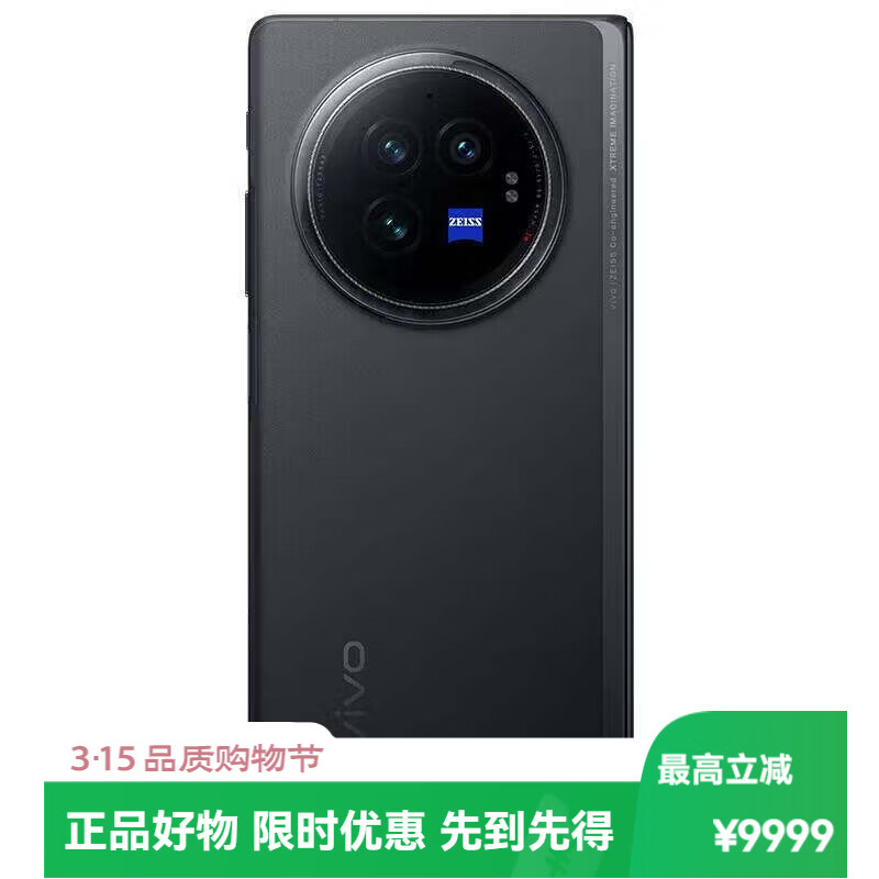 vivo X Fold3 Pro 大折叠屏手机 长续航 双卡双待5G商务旗舰手机 薄翼黑   16GB+512GB