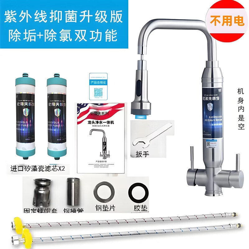 银鹰史帝夫净水器家用厨房过滤水吏蒂夫不锈钢双开关阀陶瓷滤芯除垢版除余氯异味水龙头净饮一体机台式净水机 双开关：阻垢除氯抑菌一台 上门服务【货到联系客服】：一机一芯