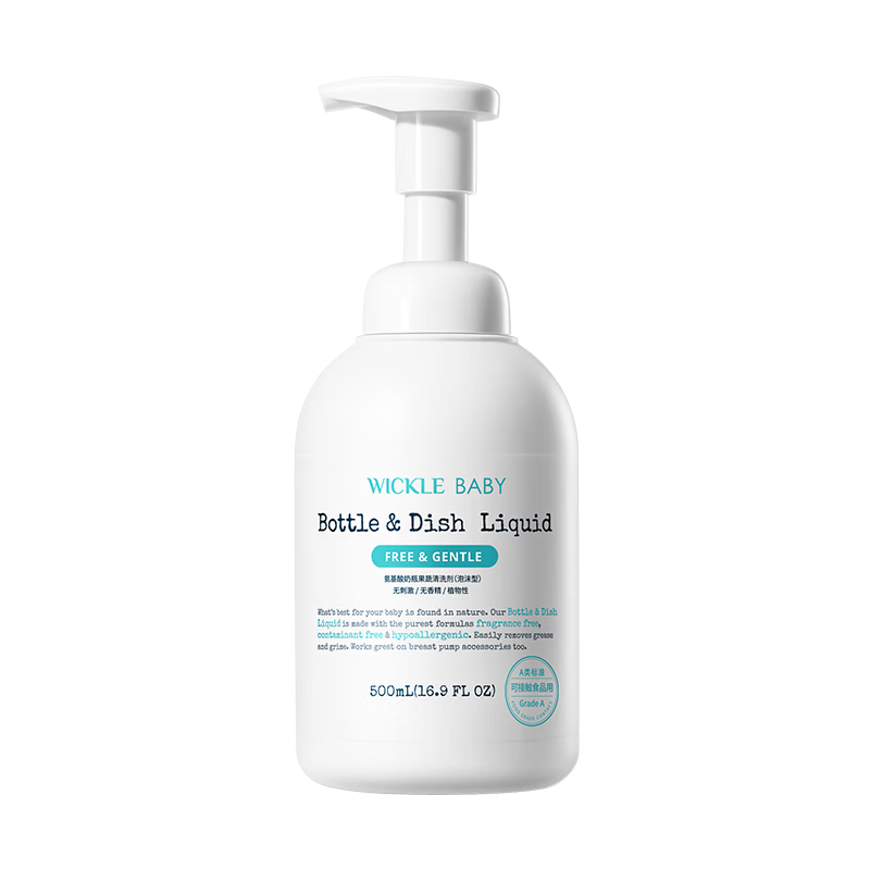 WICKLE氨基酸果蔬奶瓶清洗剂洗洁精婴儿宝宝用品清洗液植物原料500ml