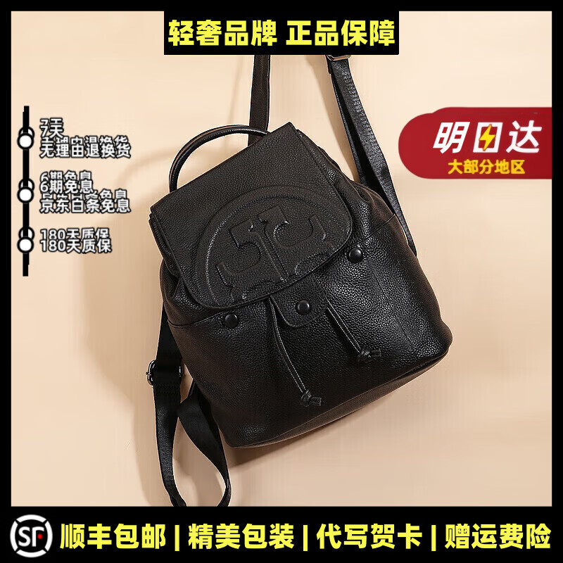 MOSPOKE奢侈高端品牌包包女包女神节纯色双肩包背包男女款学生户外旅行包 黑色【精美礼盒+礼袋】