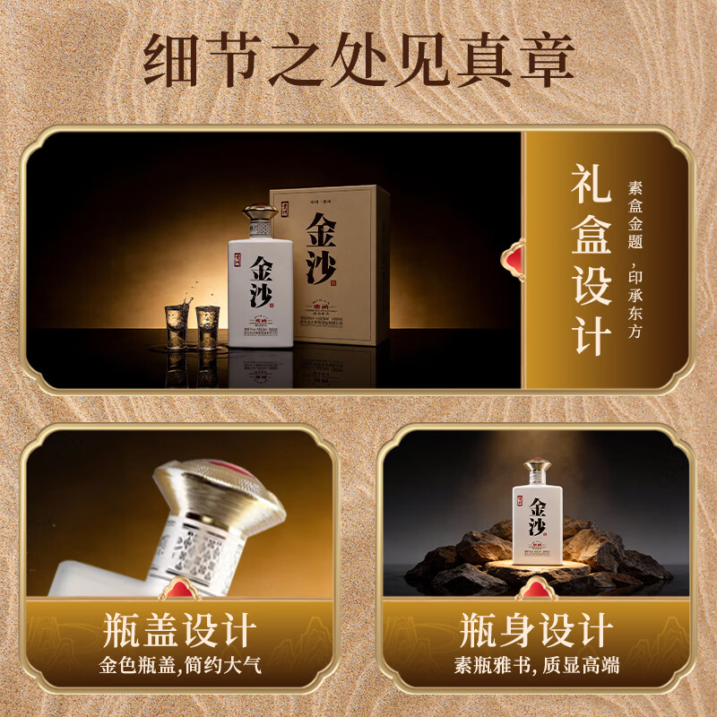 金沙酱香型白酒53度礼盒装 商务宴请过节送礼自喝聚会用酒 53度 500mL 6瓶 (金沙 密函·醇柔酱香 6瓶原箱)