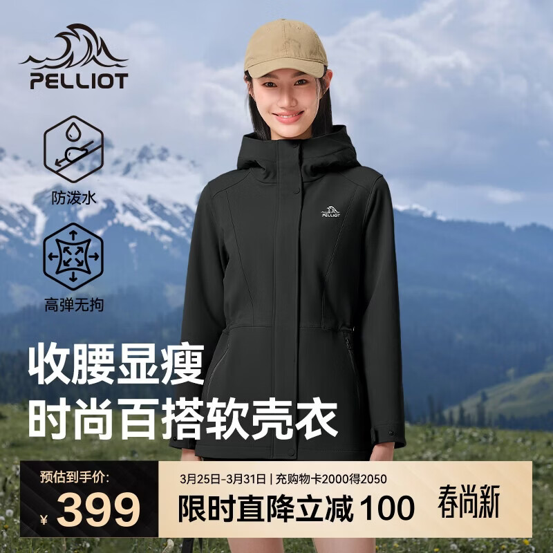 伯希和（Pelliot）冲锋软壳衣春秋防风衣防泼水收腰女士外套休闲登山服12330602黑L