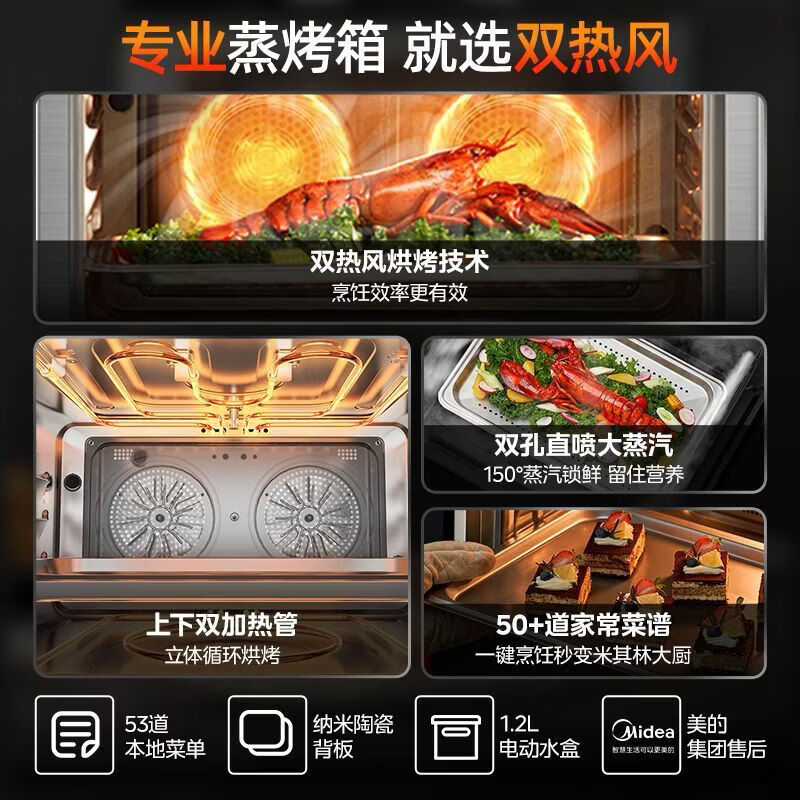 美的华凌系列嵌入式蒸烤炸炖一体机双热风空气炸蒸烤箱 HD800