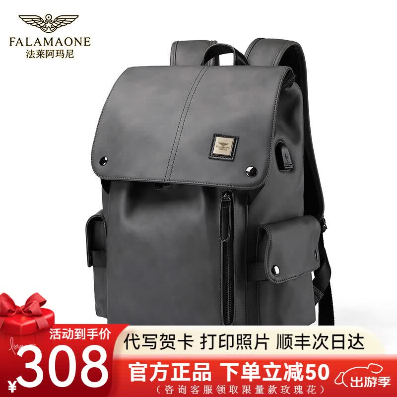 FALAMAONE男士皮质双肩包男时尚潮流大容量休闲背包电脑包学生书包旅行包 灰色
