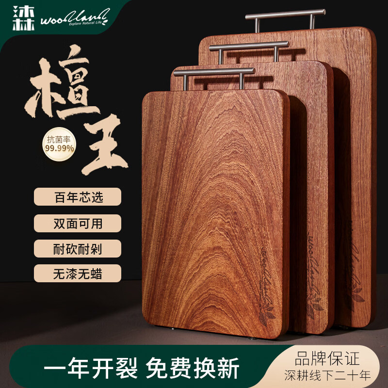 咏幻整木乌檀木菜板抗菌防霉家用切菜板实木砧板双面案板厨房专用 【进口整木乌金檀】 45*30*2.5CM 4-6