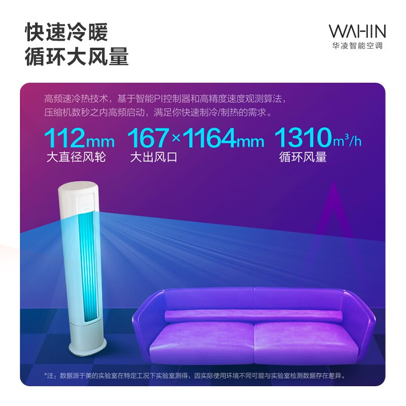 华凌KFR-51LW/N8HB1A空调柜机靠谱吗？体验一说真实感受