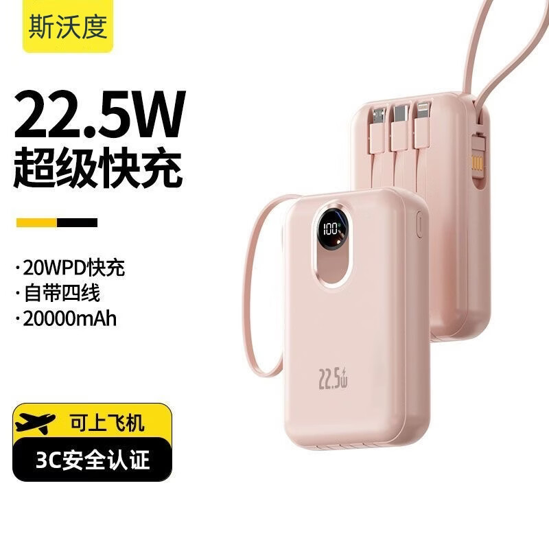 斯沃度【国家3C认证丨20000毫安丨可上飞机高铁】120W超级快充充电宝自带线小巧便携移动电源适苹果安卓 靓雅黑【尊享版】快充提速500%进口电芯
