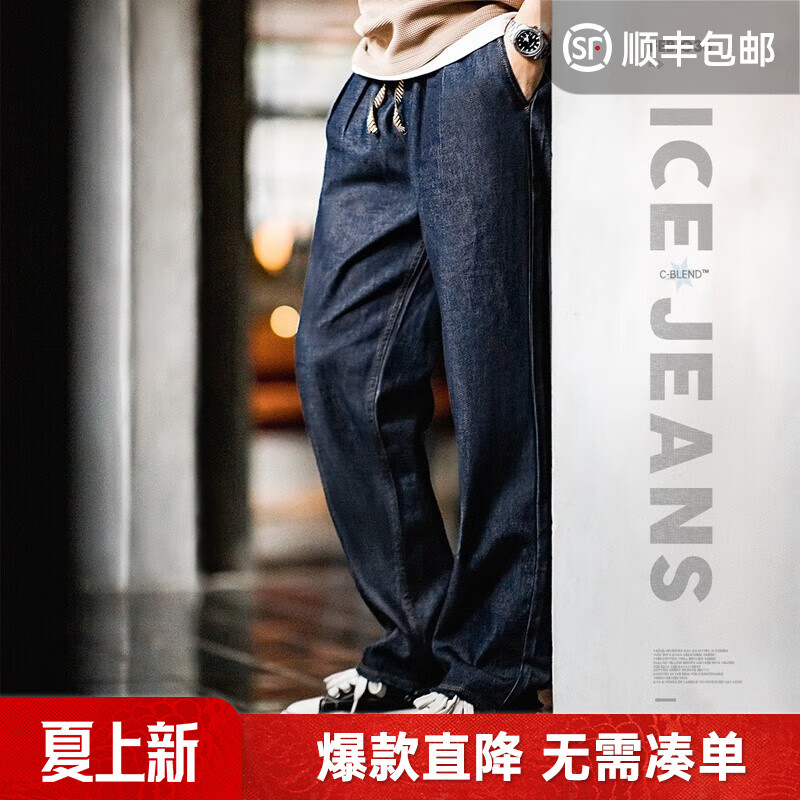 马登工装美式休闲冰皮牛仔裤丹宁水洗双褶毛边宽松直筒长裤子男春 牛仔蓝 L