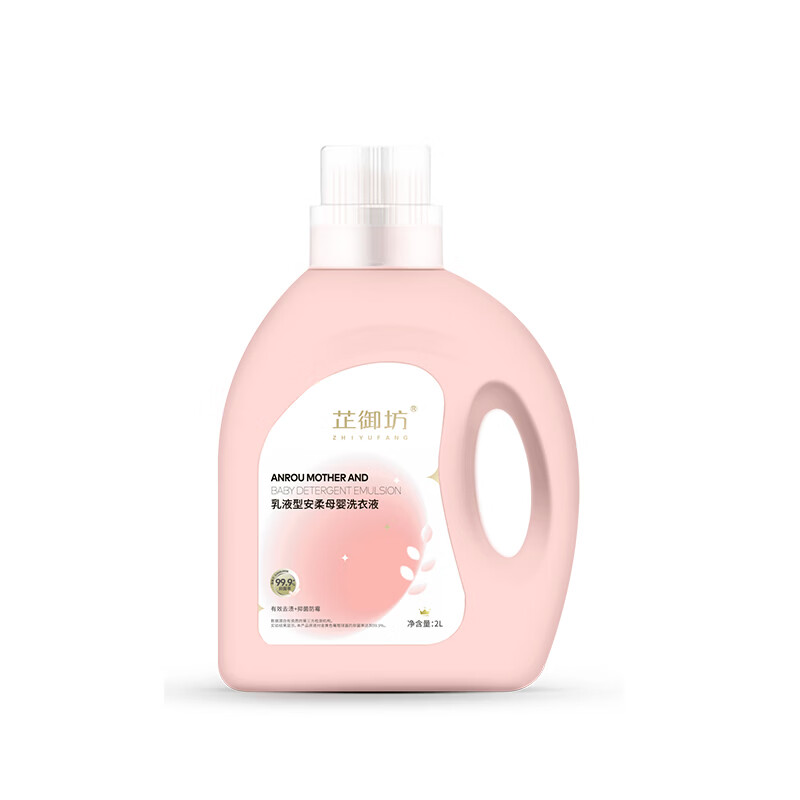 芷御坊乳液型安柔母婴专用洗衣液2l温和去污柔顺护色不伤肤儿童洗衣液 【焕净归来】安柔洗衣液*2桶