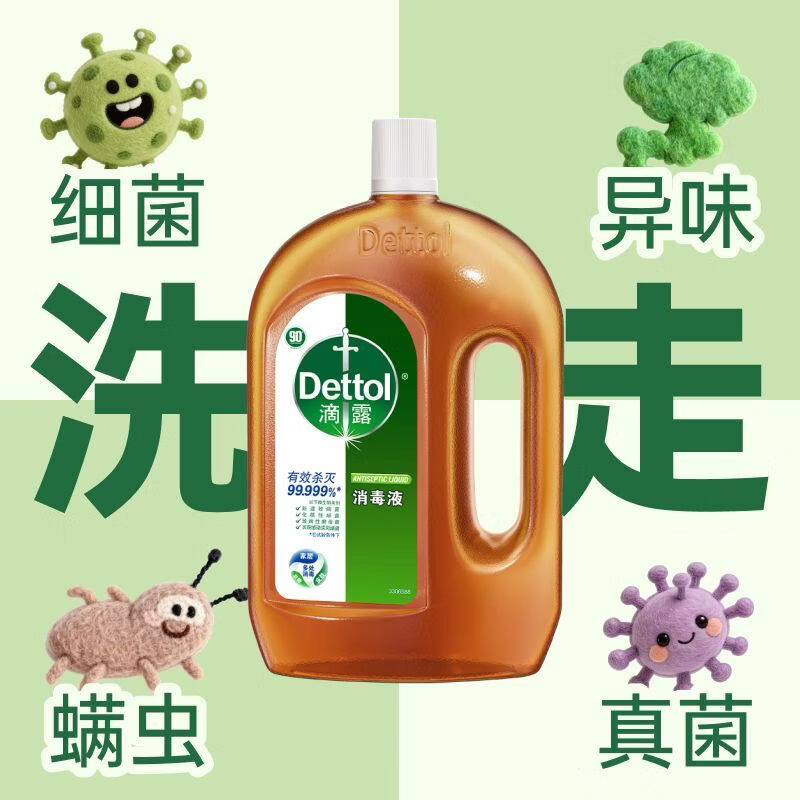 滴露（Dettol）消毒液家用衣物床单被套杀菌杀螨除螨拖地洗衣服除菌多用途消毒水 【经典松木】1.8L 消毒液99.999%有效杀灭100种细菌