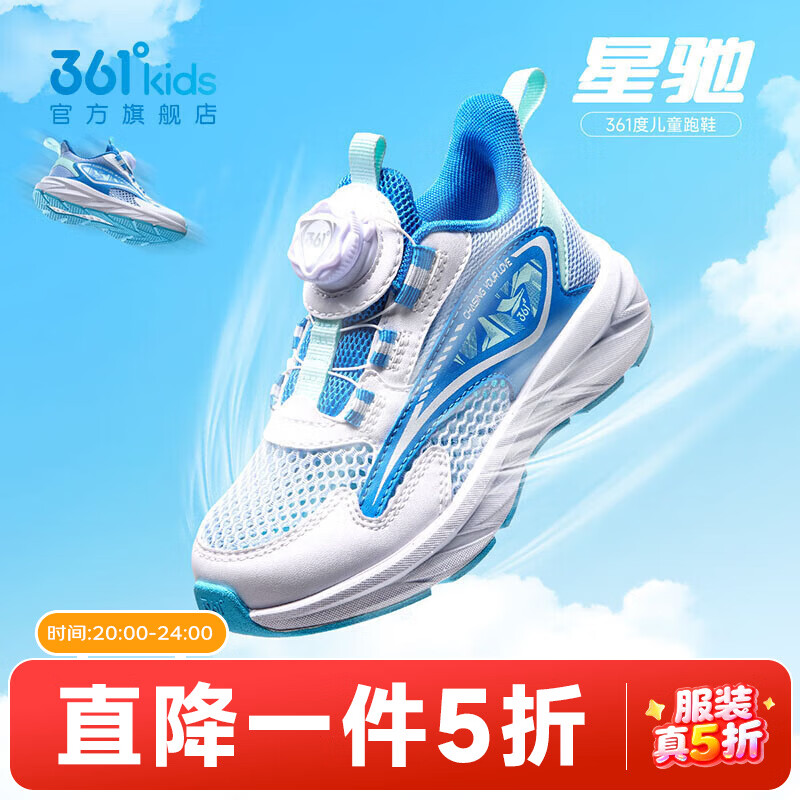 361°童鞋男女童运动跑鞋年春季新款小童鞋子 幻象蓝/361度白/大地蓝色 28