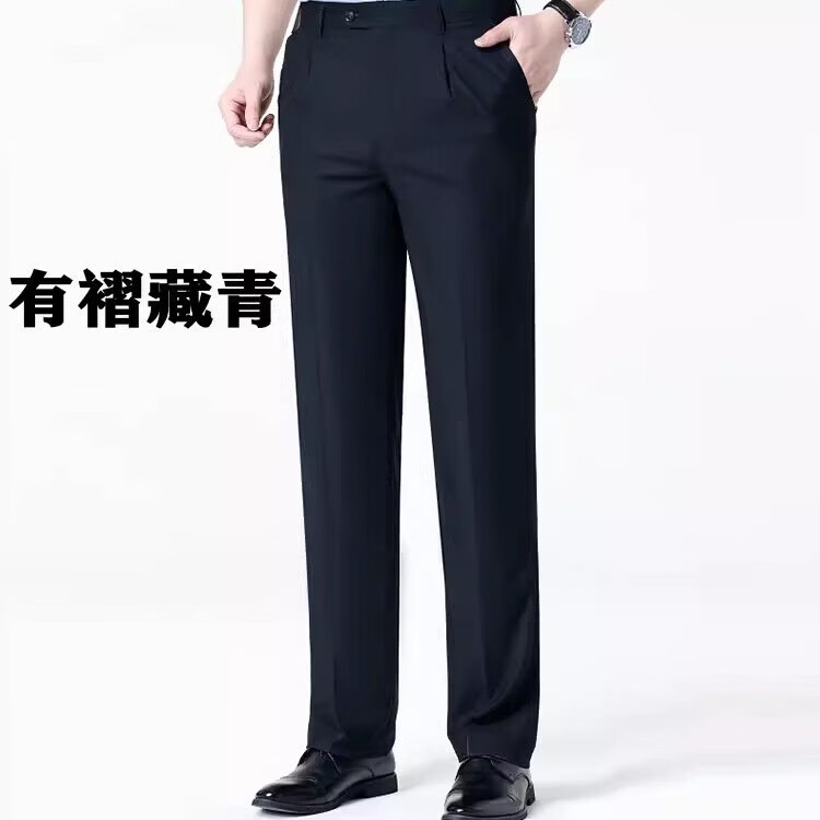 九牧王（JOEONE）男士西裤夏季薄款高级感商务休闲男裤直筒桑蚕丝免烫西装裤 藏青色 单褶 宽松版 40 【腰围3尺1】