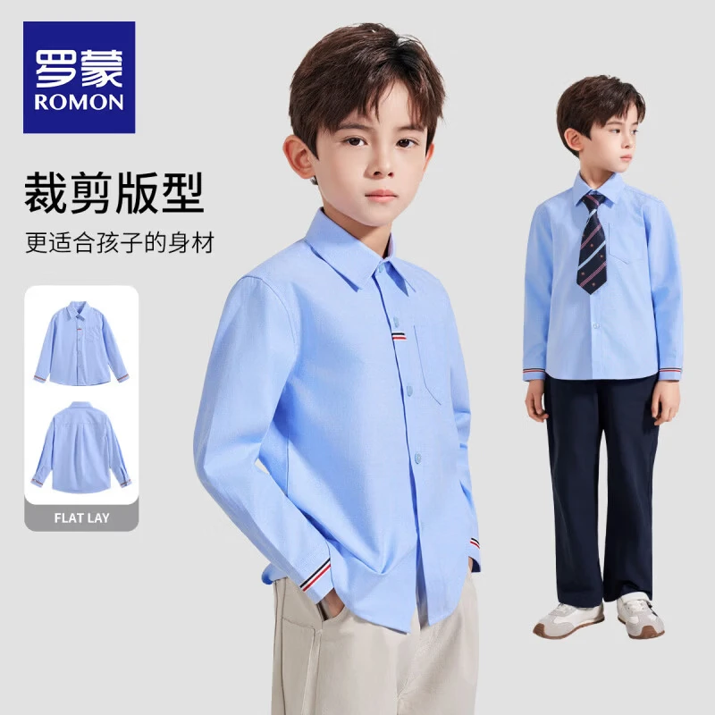 罗蒙(ROMON)儿童衬衫男童长袖百搭休闲衬衣中大童男孩外套休闲春秋款上衣 蓝色 常规 【牛津纺口袋衬衫】 130