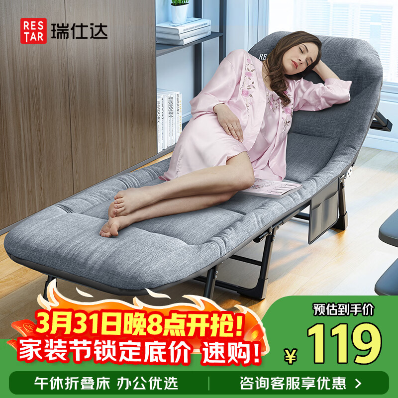 瑞仕达（Restar）折叠床办公室午休午睡床单人陪护床功能躺椅行军床升级稳固八脚床