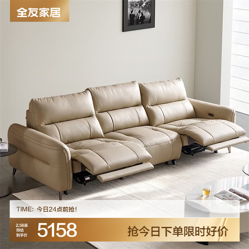 全友家居线下门店同款布鲁斯功能沙发简约风头层牛皮沙发客厅UG0002 【杏仁色】双功能沙发 3.01m