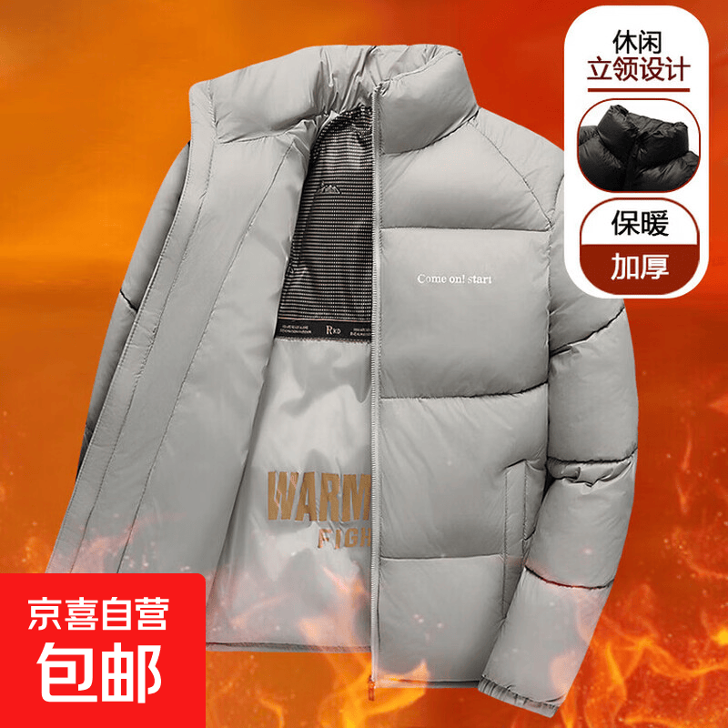 棉服男短款立领面包服棉袄冬季外套中青年保暖丝绵服棉衣中年爸爸 乳白色 L 175/96A