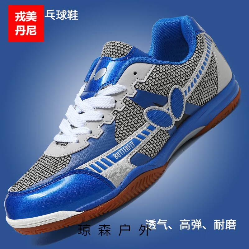 【精选】乒乓球鞋男鞋乒乓球鞋乒乓球鞋室内外牛筋软底儿童训练运动男鞋女鞋 UTOP-6蓝色 37