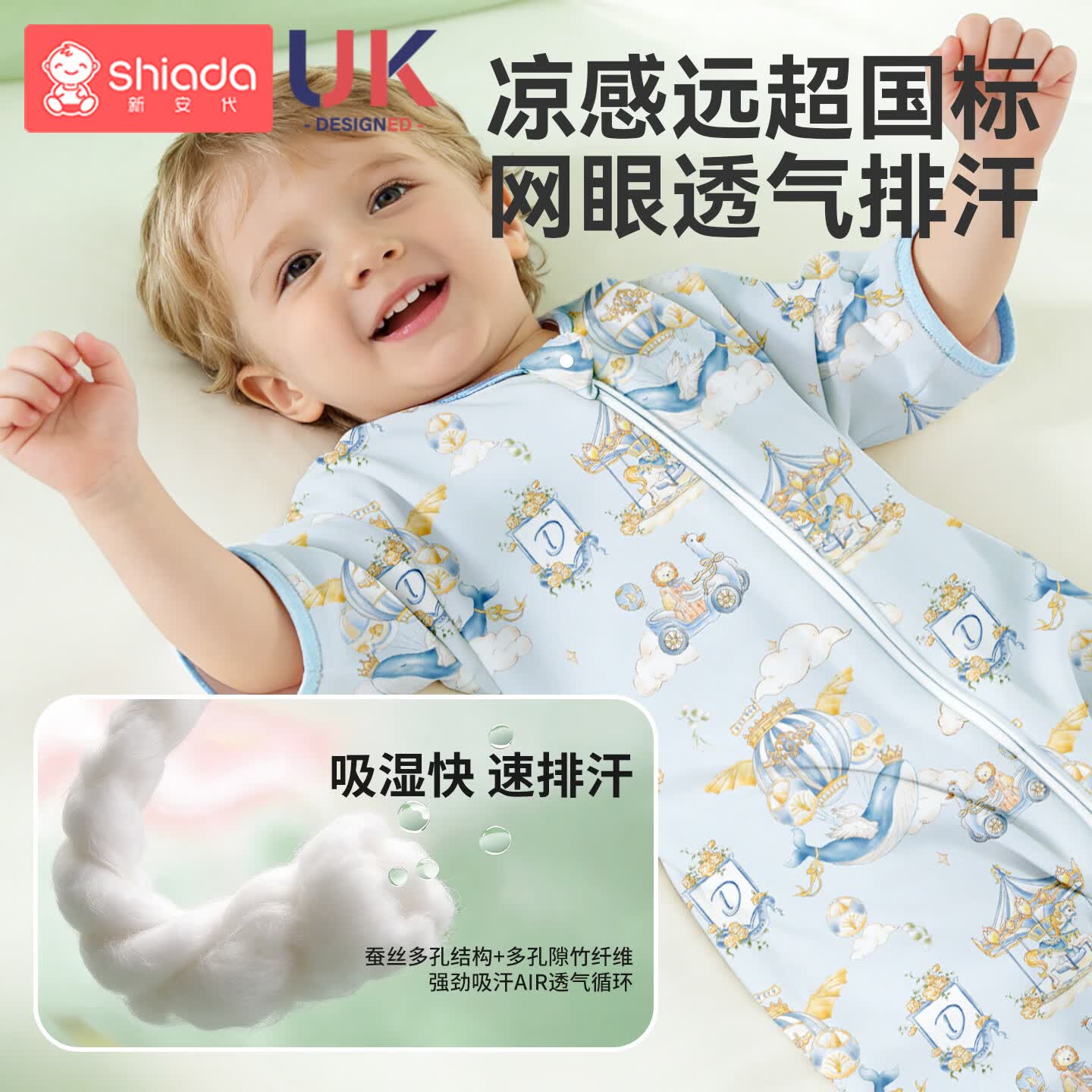 新安代婴儿睡袋1-3岁薄款宝宝睡袋春夏婴幼儿童睡袋3-6岁睡袋桑蚕丝 蚕丝x山茶|初夏长袖|前4后2|25-30℃|云端绮梦 S码【适合身高60-85cm】建议年龄6-18个月