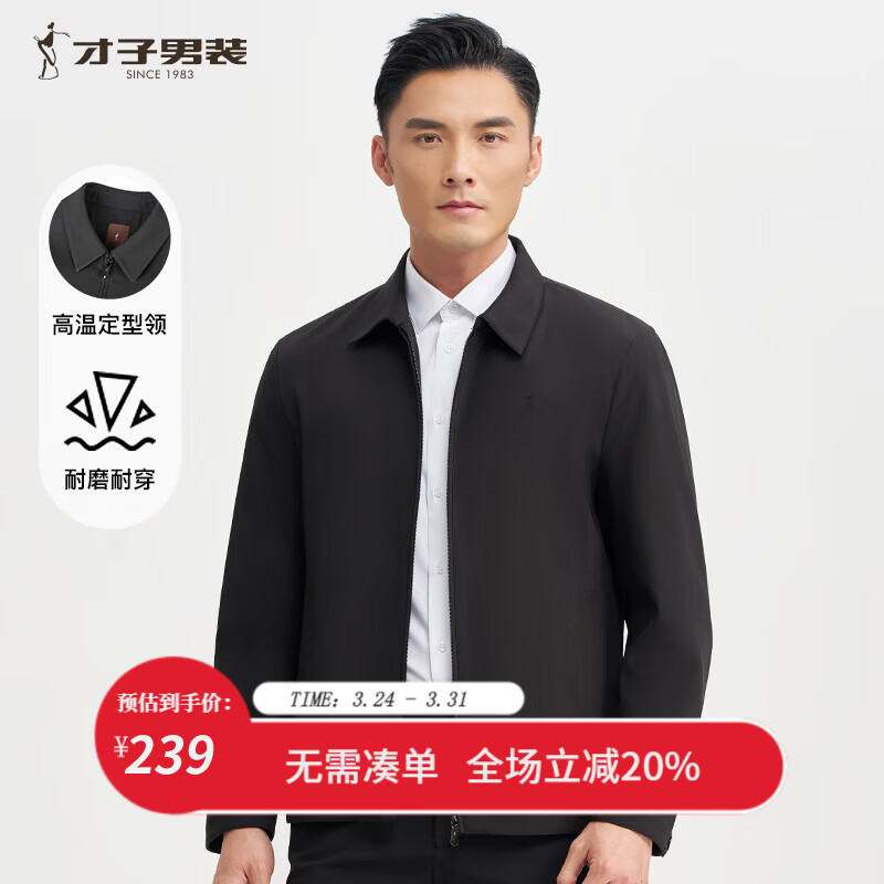 才子（TRIES）夹克男春秋季新款商务行政夹克翻领宽松日常休闲刺绣上衣外套男装 黑色 XL (175/92A)