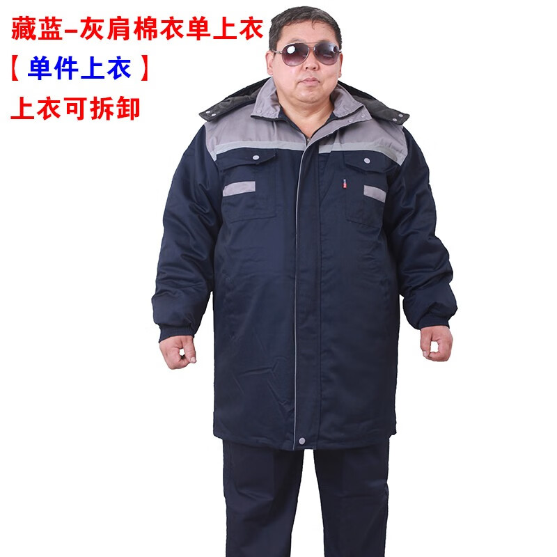 玺柠XINING大码冬工作服棉衣男加肥加大300斤宽松棉服中长冷库防寒劳保棉袄 灰肩 中长 棉衣【单件上衣】 210码【240-270斤】