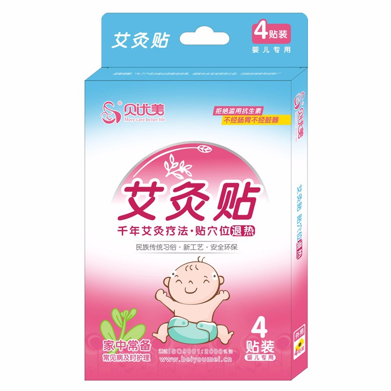 贝优美 艾灸贴宝宝退热贴  苗族深山植物 全身降温发烧退热(4贴) 1008