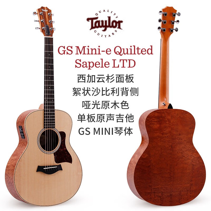Taylor泰勒吉他GS MINI 相思木KOA 玫瑰木36英寸旅行單板民謠吉他 GS MINI E QS 絮狀沙比利 電箱