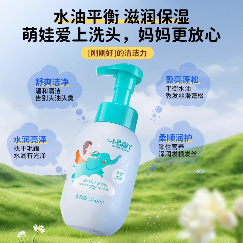 小象脚丫儿童洗发水泡泡男女宝宝洗发露膏洗澡专用沐浴露二合一官方正品 【洗沐合一】洗发水*1+沐浴露*1