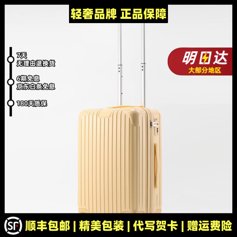 MOSPOKE品牌严选PC果冻轮20吋登机拉杆箱 奶黄色-PC/果冻轮拉杆箱 20吋-登机箱